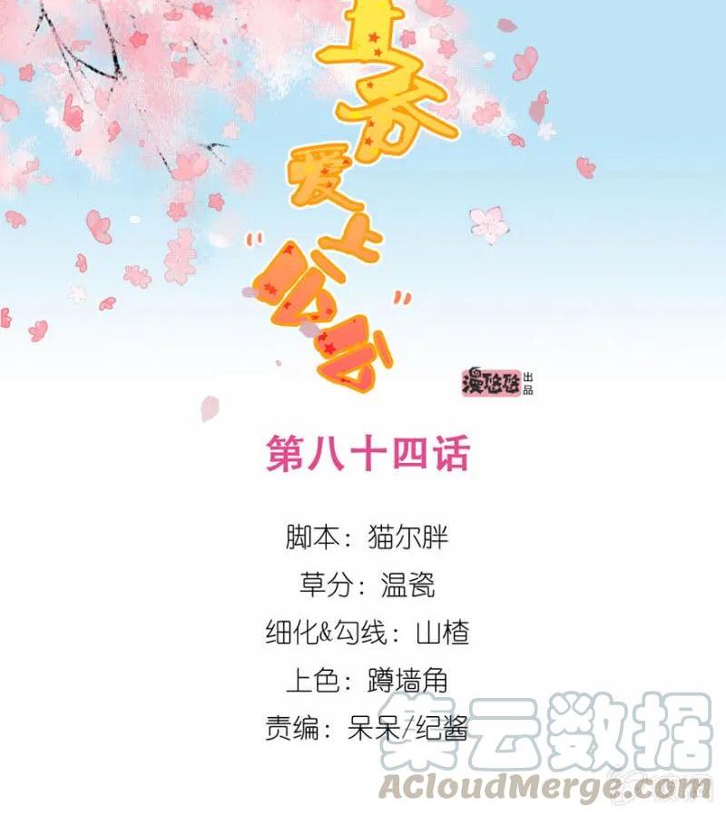 王爺愛上“公公” - 他的生死由我處置！ - 1