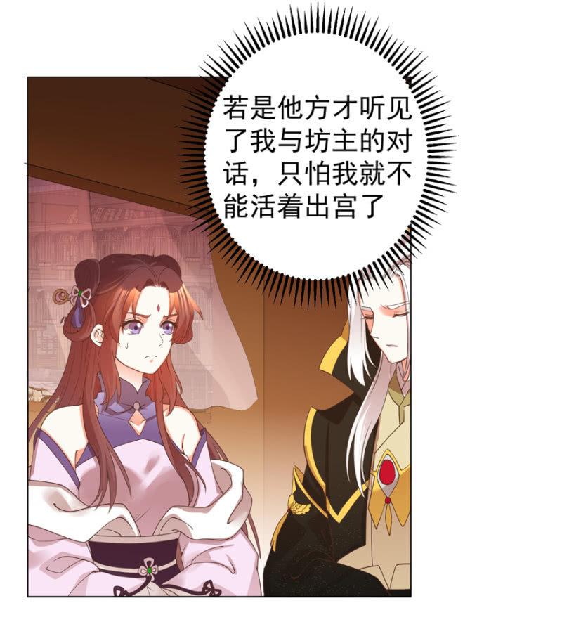 王爺愛上“公公” - 初次交鋒 - 2