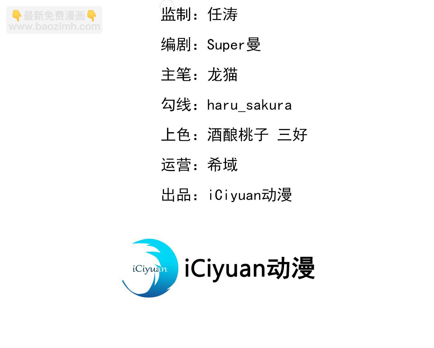 王爺不能撩 - 你喜歡沈秋吧？(1/2) - 3