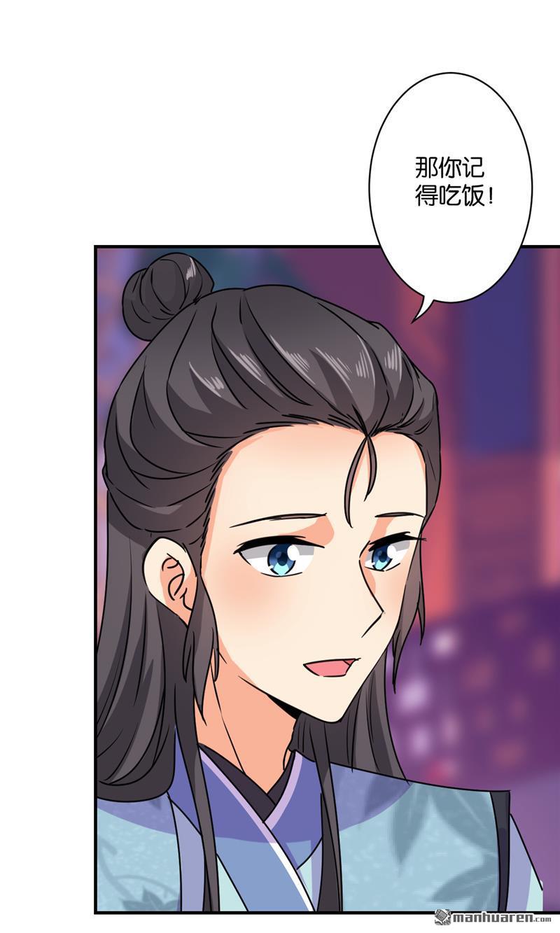 王爺你好賤 - 第121話 - 2