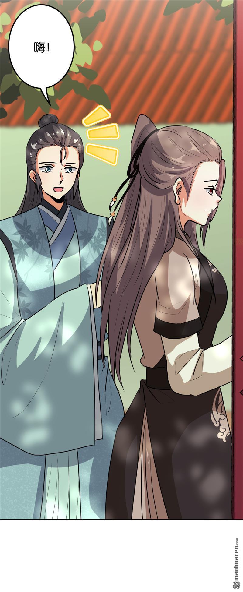 王爺你好賤 - 第173話 - 2