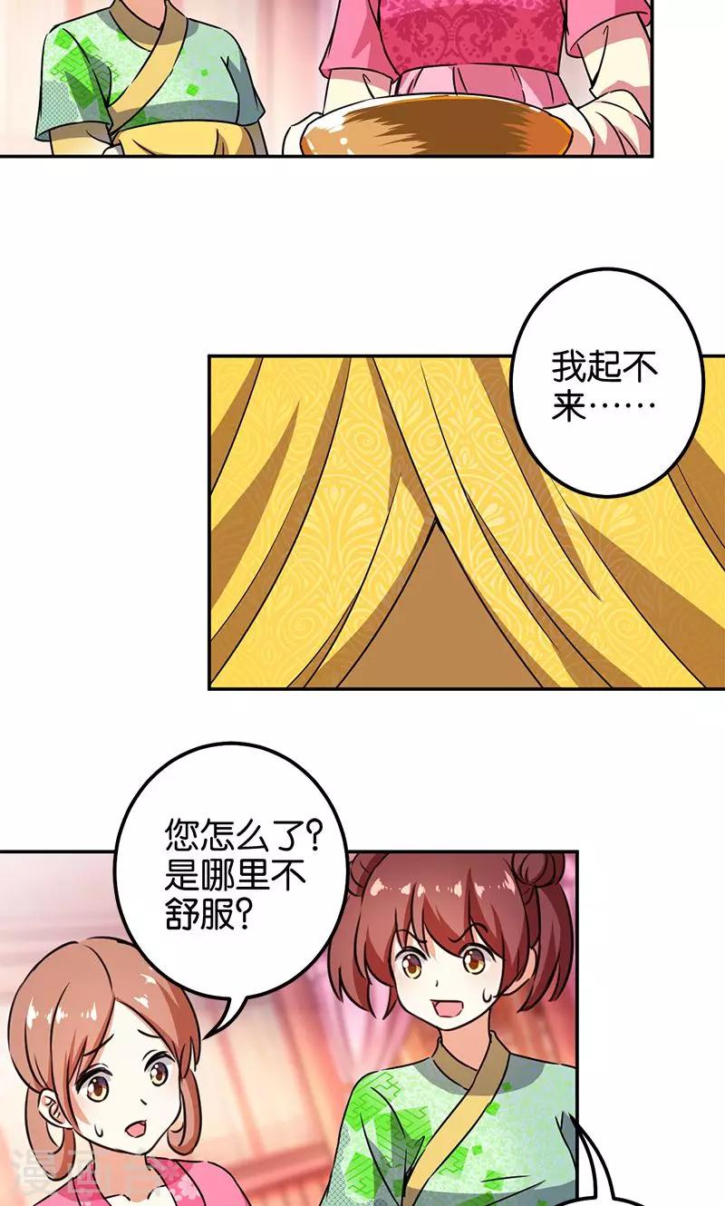 王爺你好賤 - 第369話 - 2