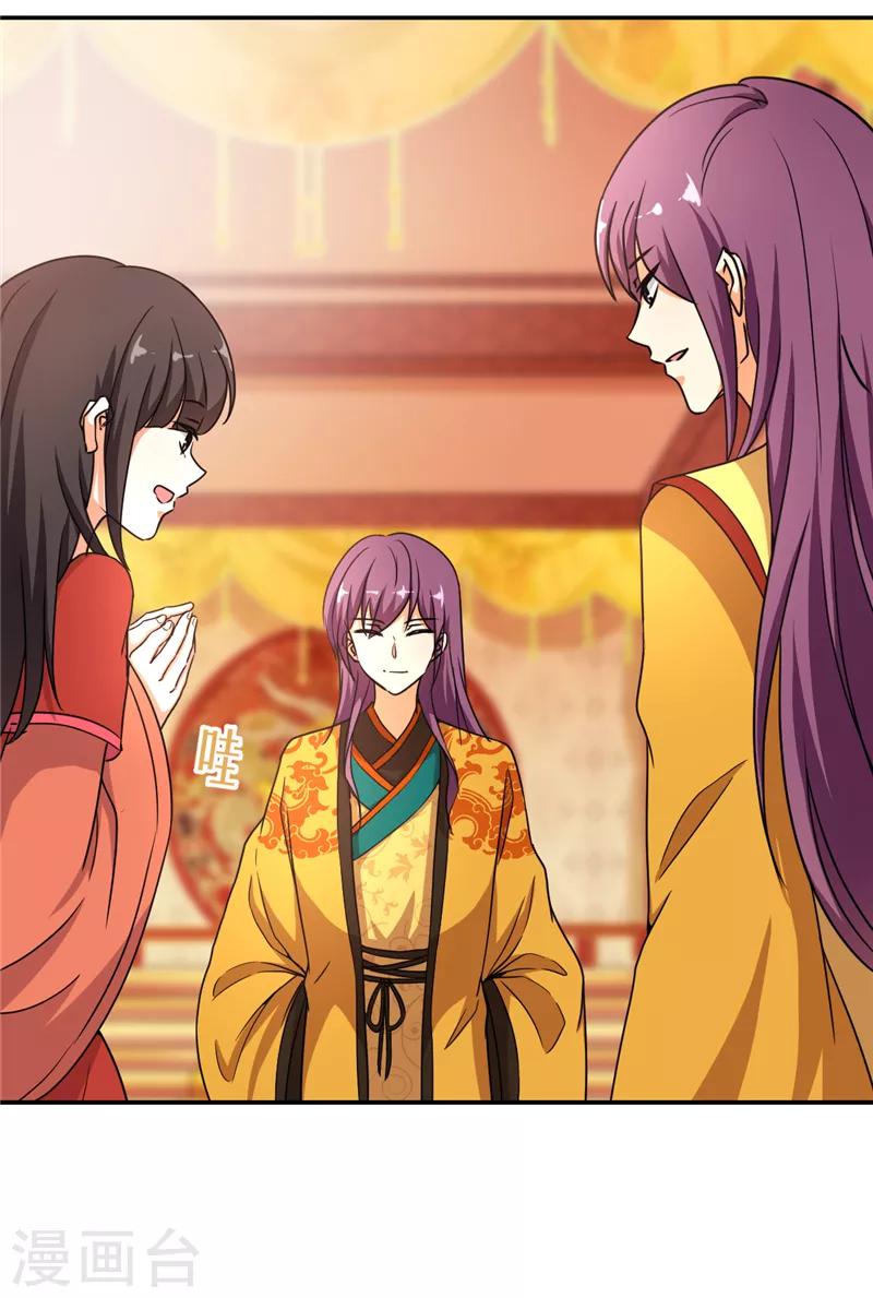 王爺你好賤 - 第479話 - 2