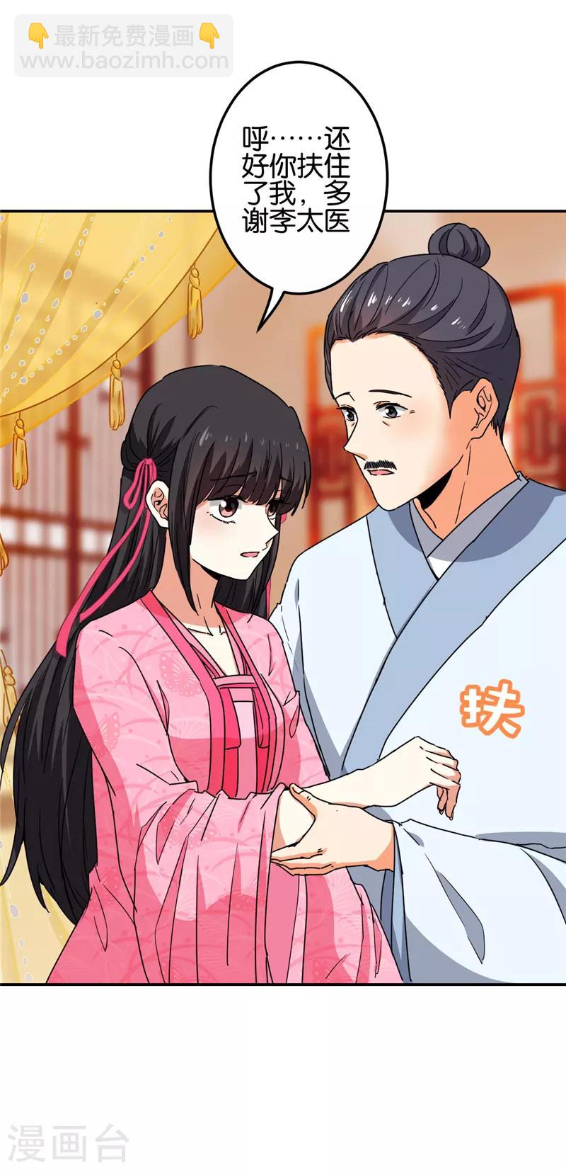 王爺你好賤 - 第675話 - 2