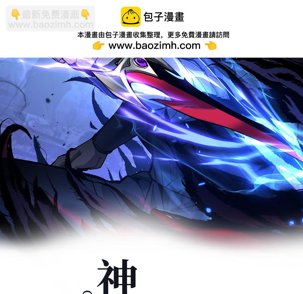 網遊：神級刺客，我即是暗影 - 第19話 大仇得報(1/3) - 2