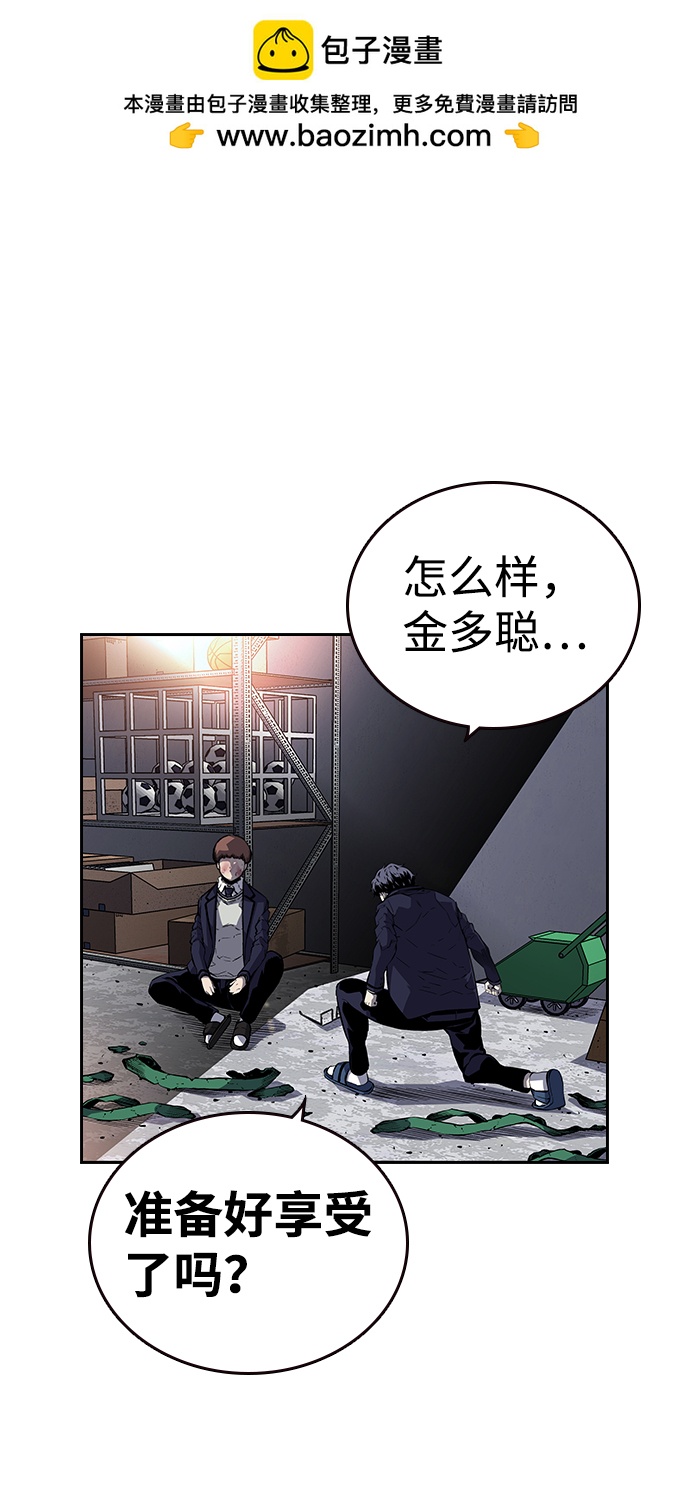 王遊戲 - [第5話] 搞垮你(1/3) - 2