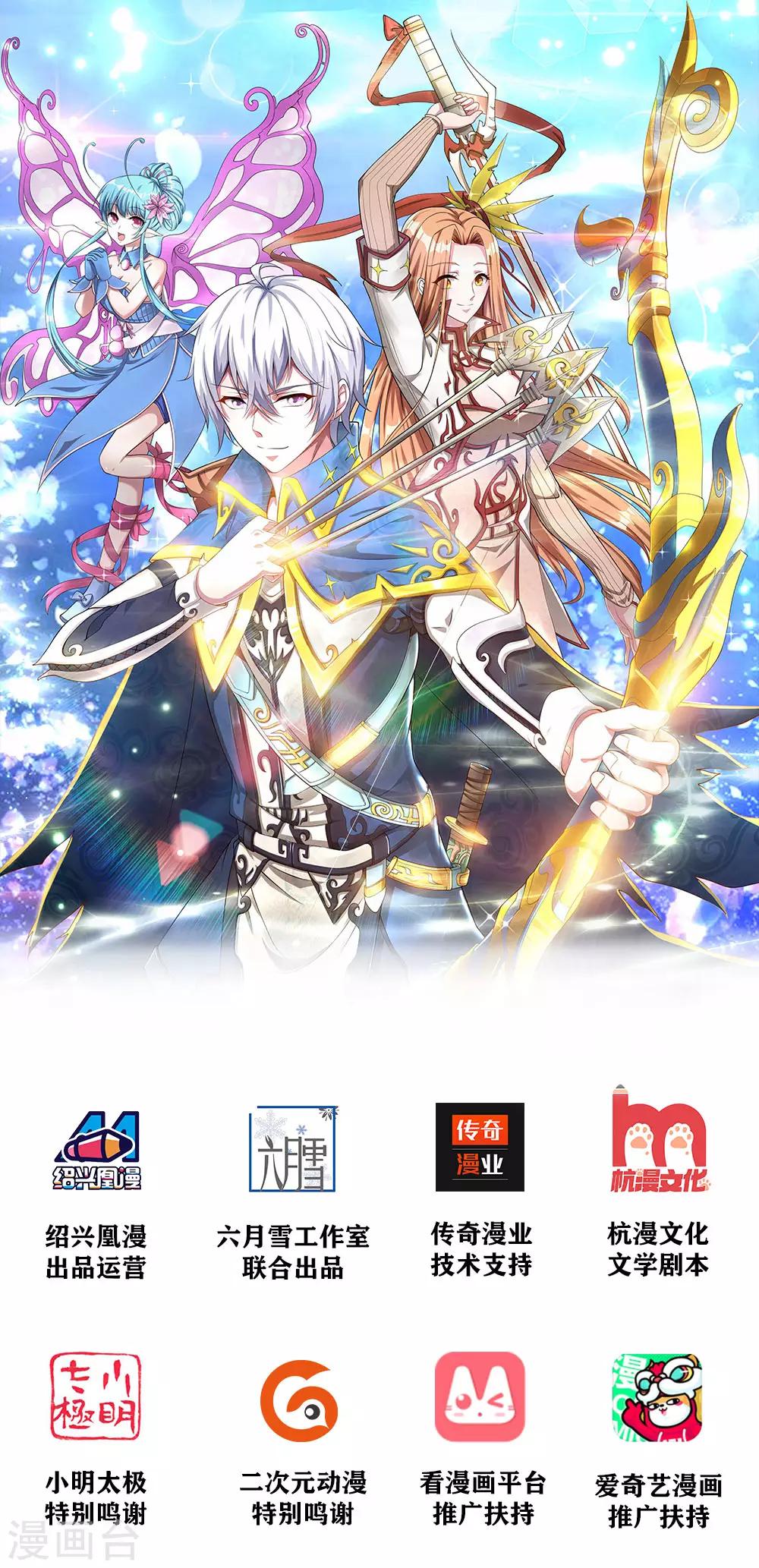 網遊之暴力毒奶 - 第4話 妖精瑤瑤，S級天賦 - 1