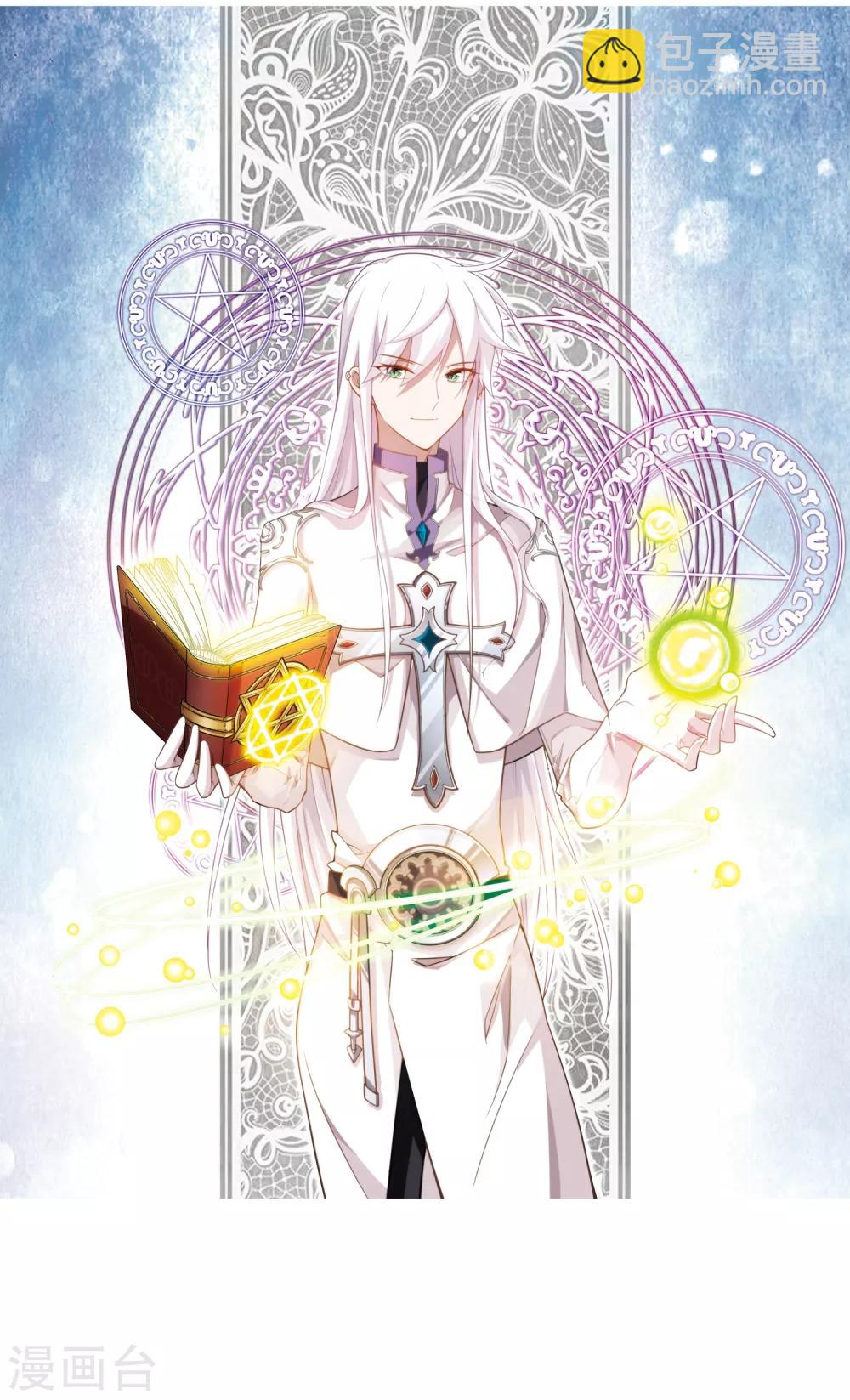 網遊之近戰法師 - 第107話 無限接近的真相2 - 2