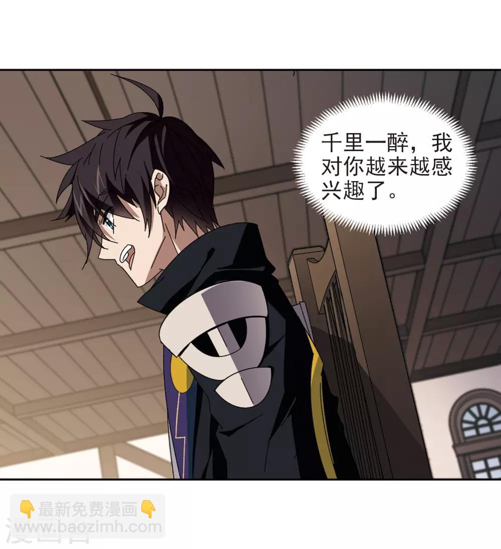 網遊之近戰法師 - 第279話 仇人3 - 3