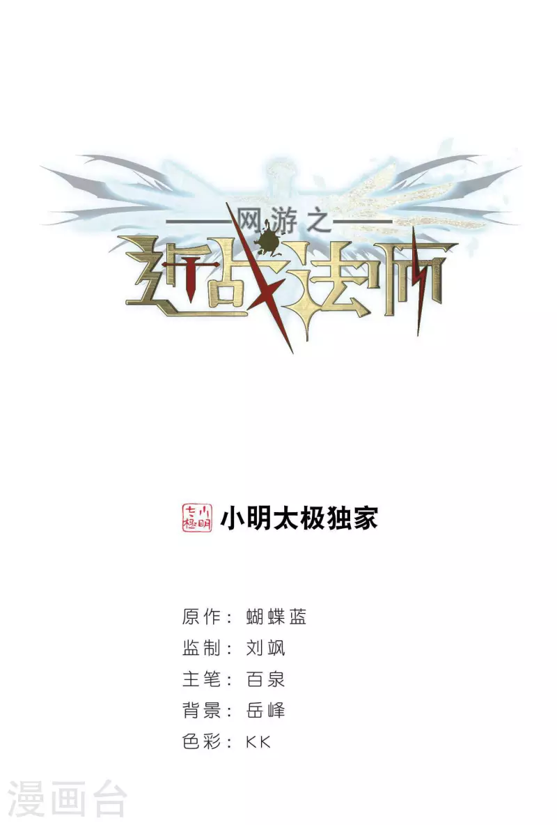 網遊之近戰法師 - 第361話 搶人1 - 1