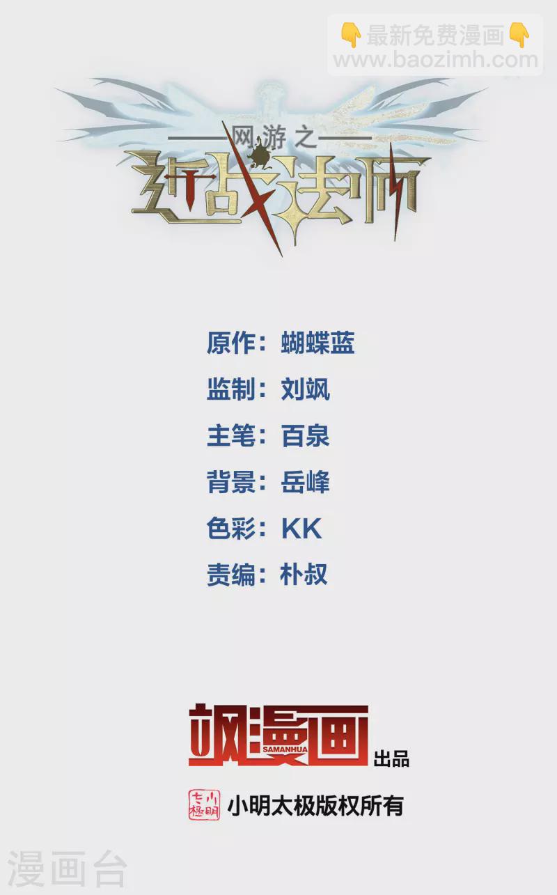 網遊之近戰法師 - 第463話 一窮二白 - 2