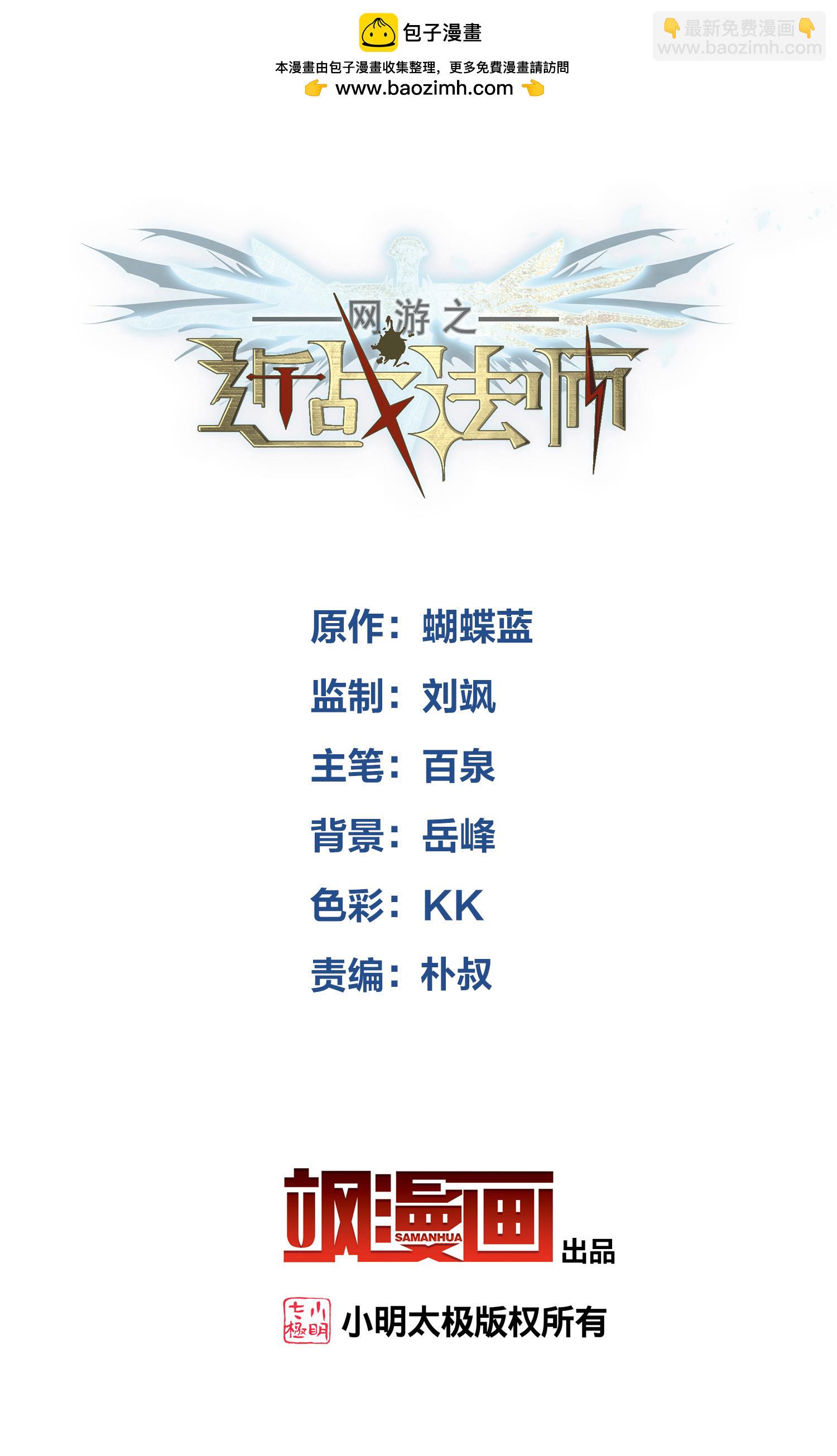 網遊之近戰法師 - 第485話(1/2) - 2