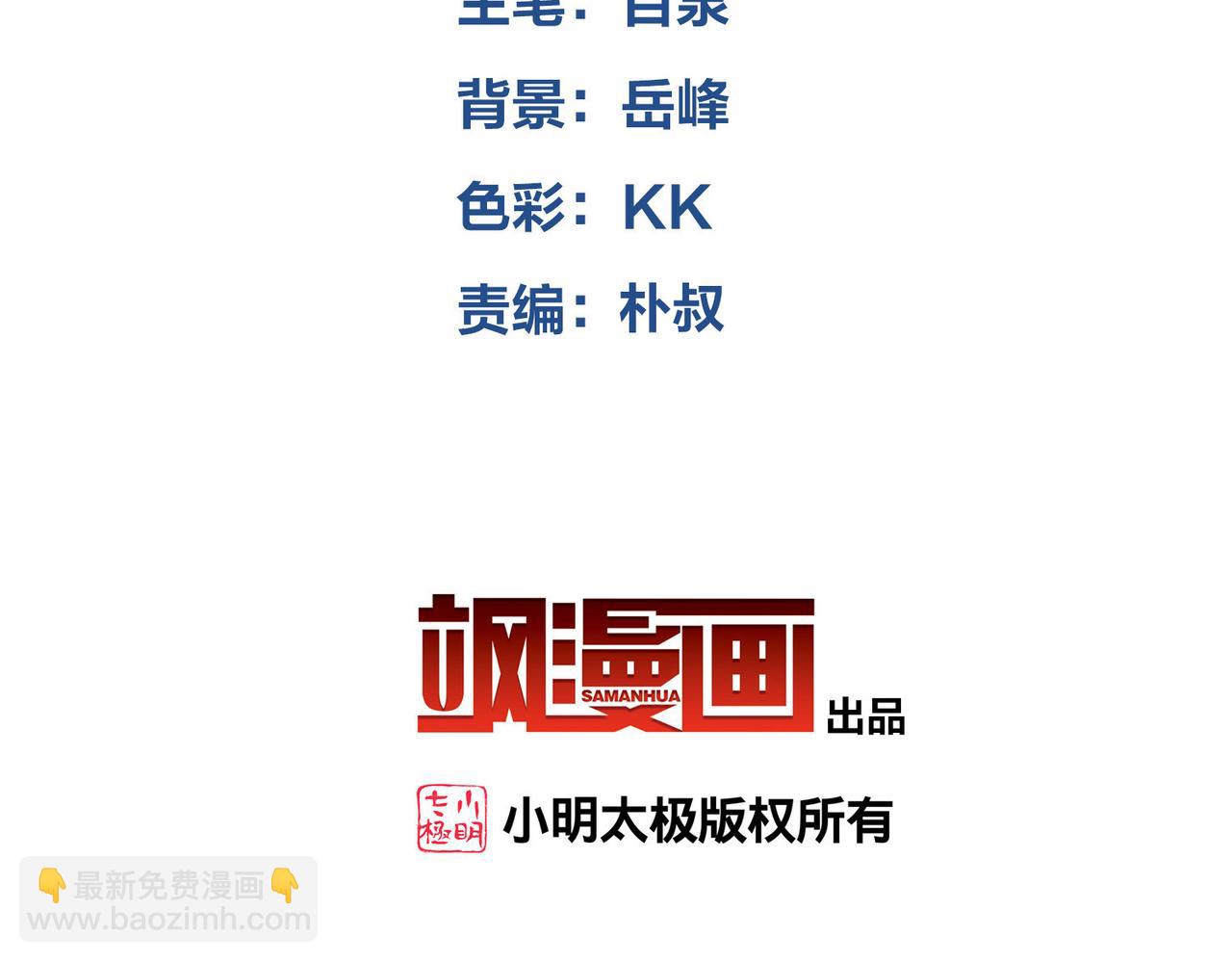 網遊之近戰法師 - 第511話兩個禍害 - 4