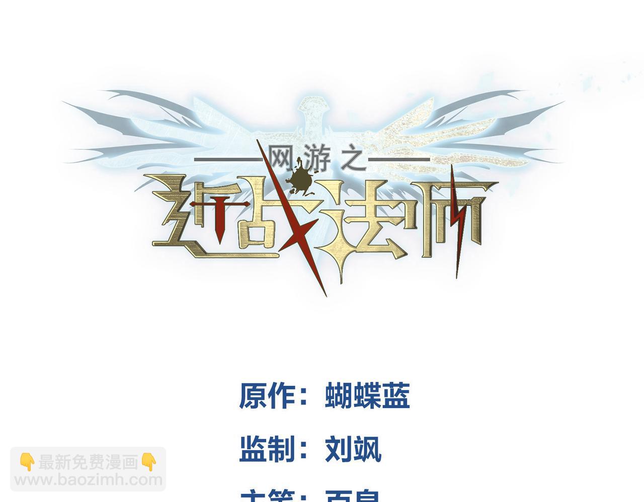 網遊之近戰法師 - 第515話清PK值競爭者 - 3