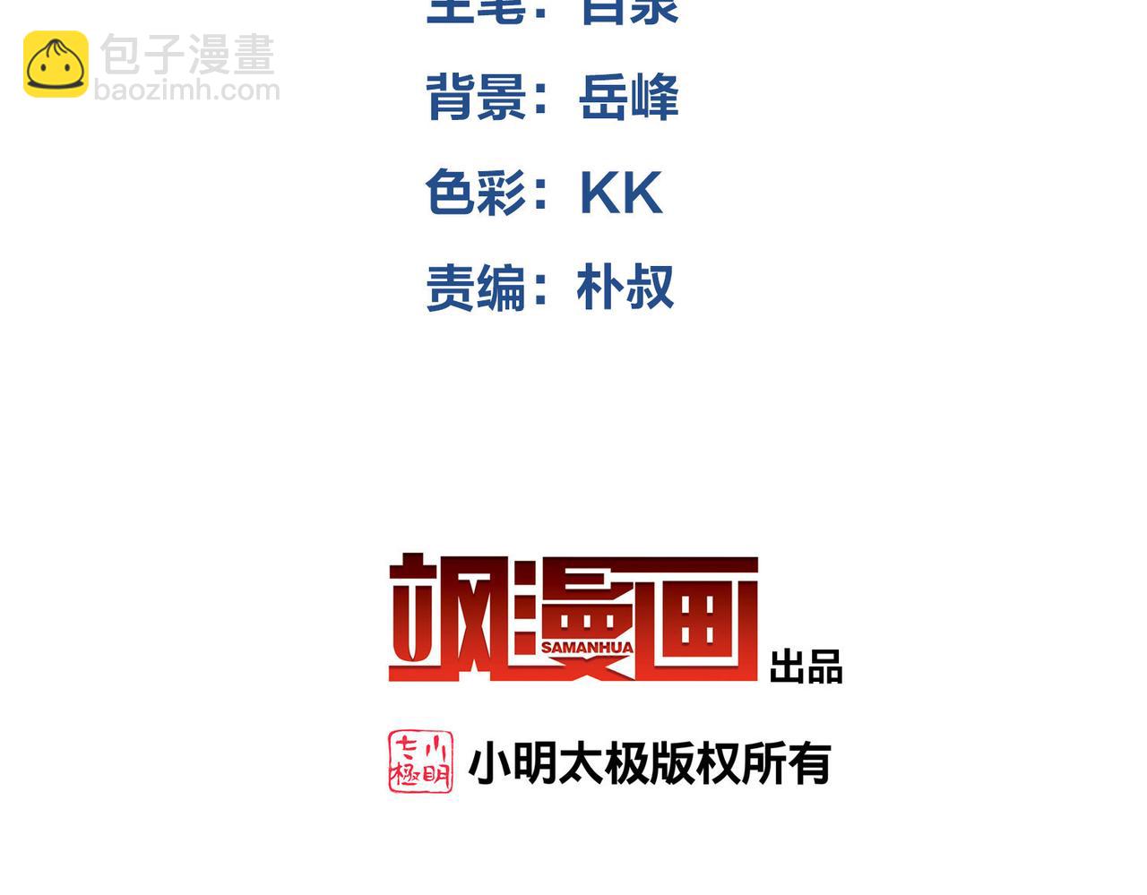 網遊之近戰法師 - 第515話清PK值競爭者 - 4