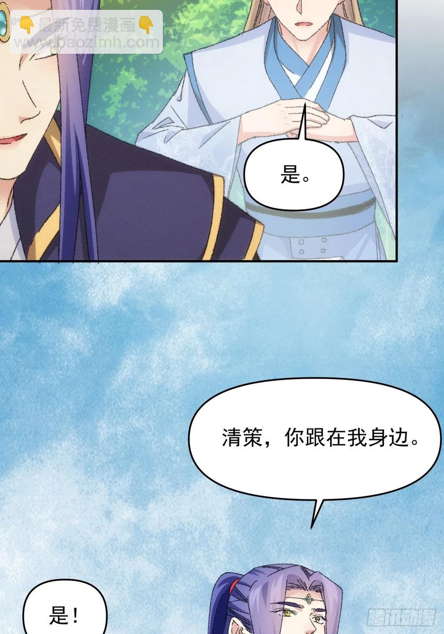 王者大師兄(我就是不按套路出牌 - 第121話：駱聞舟(2/2) - 1