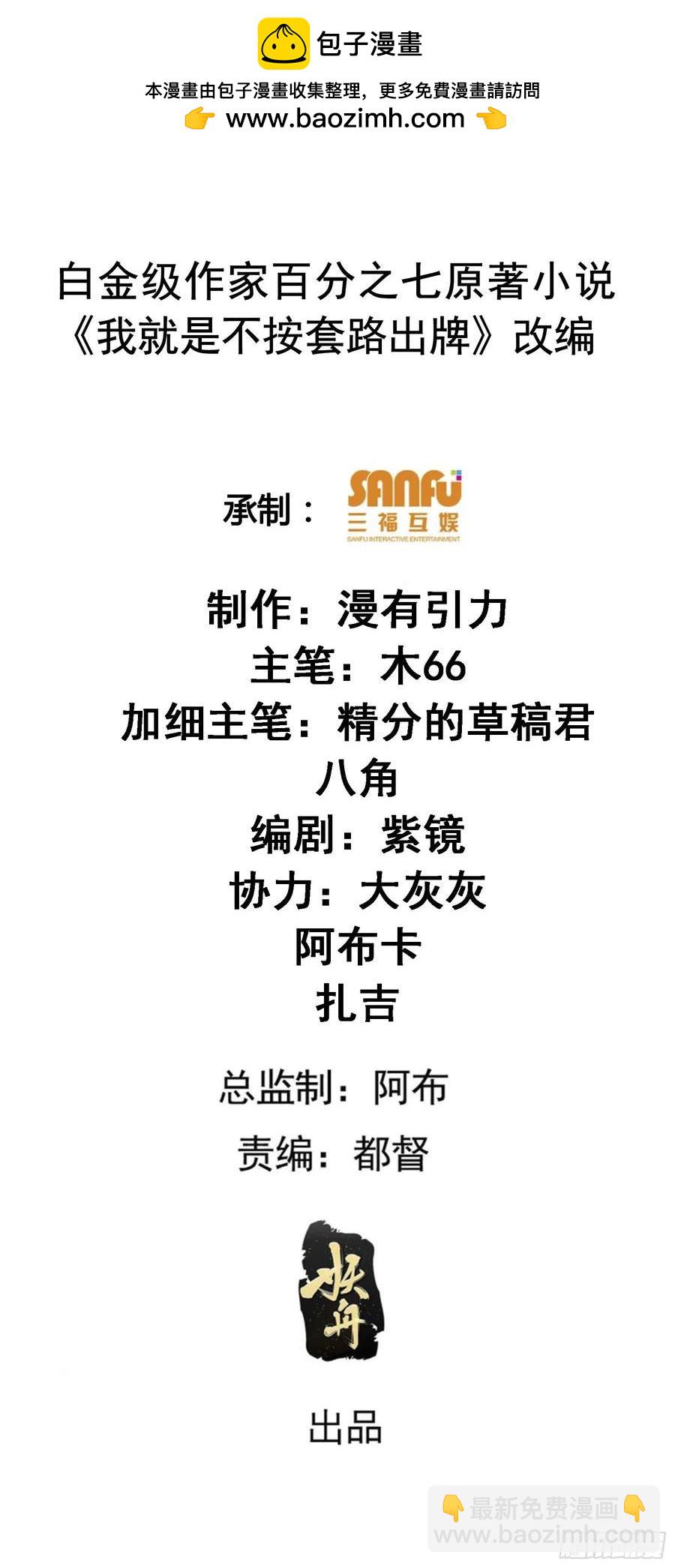 王者大師兄(我就是不按套路出牌 - 第229話：漁村 - 2
