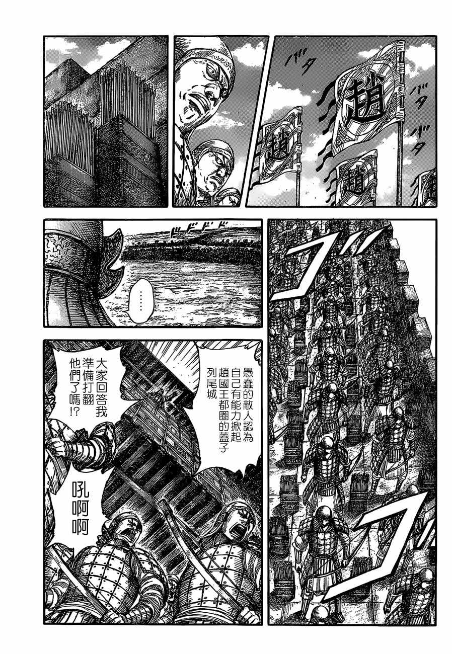 王者天下 - 第505話 - 1