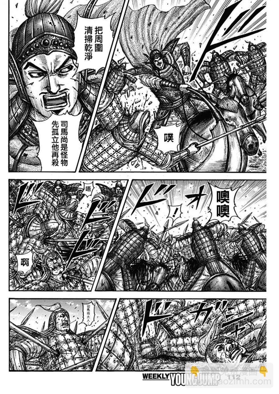王者天下 - 第790話 - 3