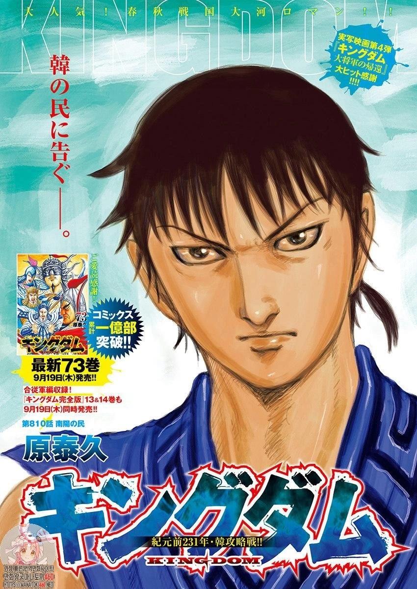 王者天下 - 第810話 - 1