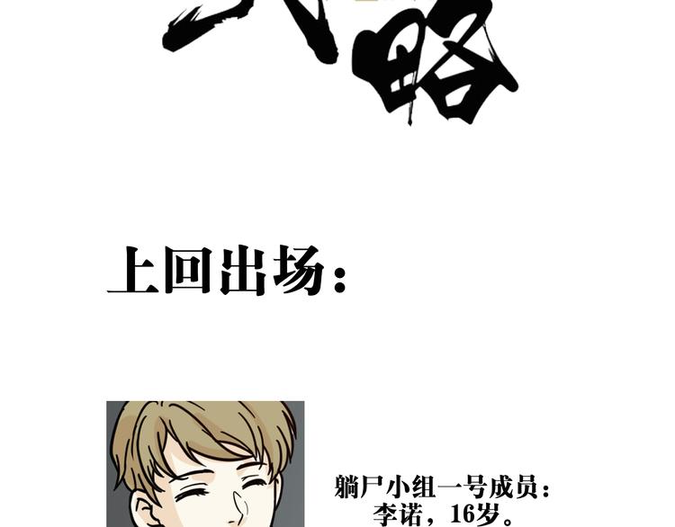 玩火攻略 - 第11話 - 2