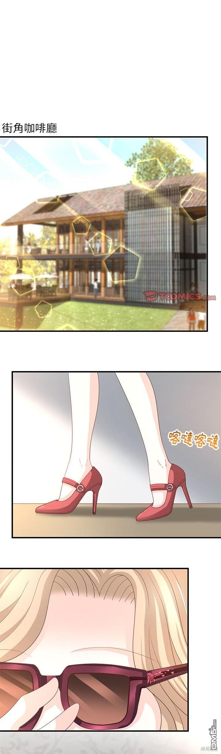 完美的配對 - 第29話 - 1