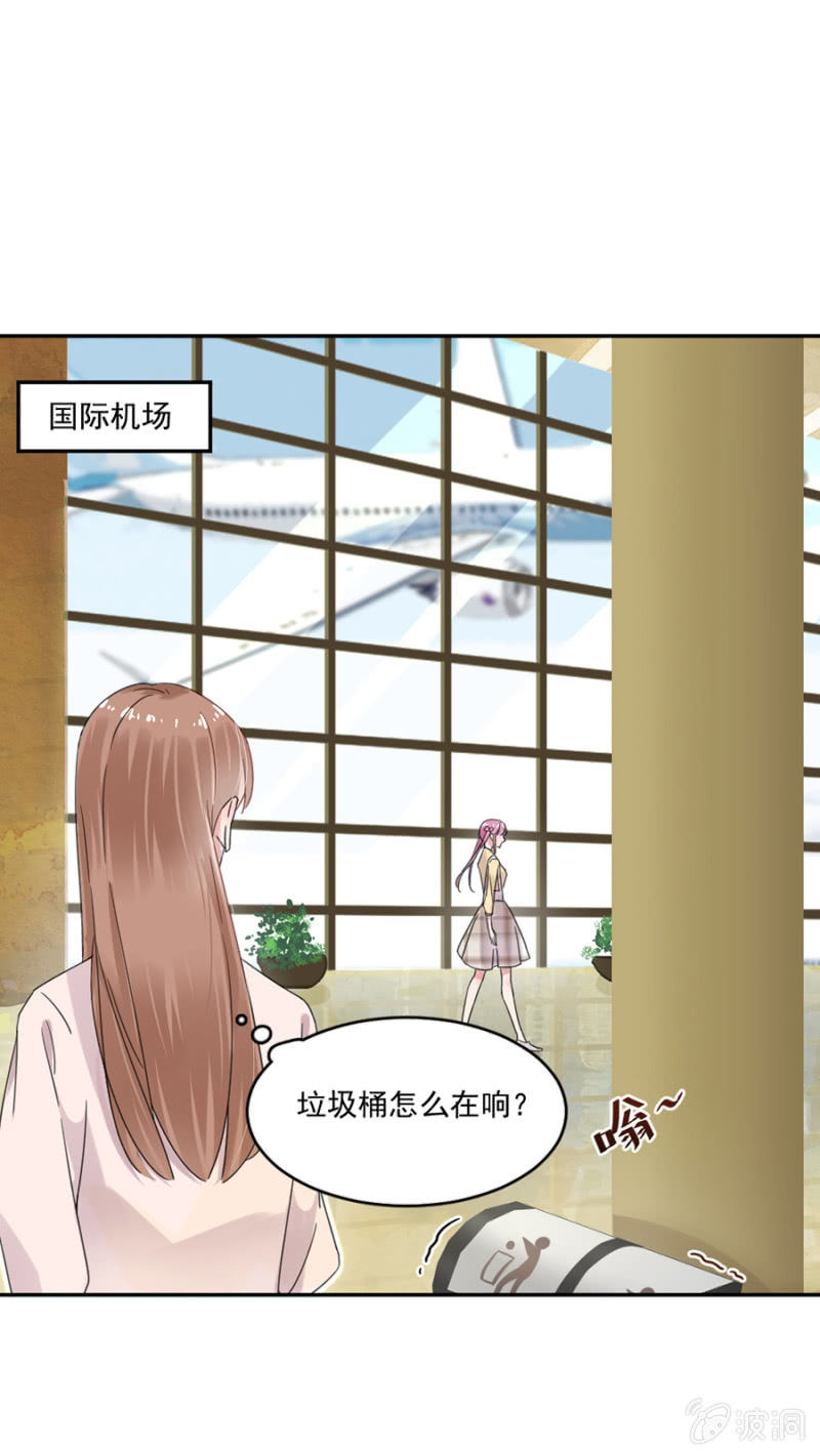 完美老公進化論 - 公主歸來 - 1
