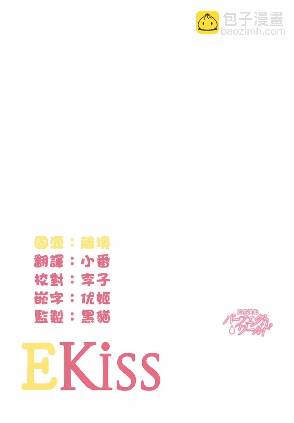 完美世界(日本) - 第47話 生命的漣漪 - 2
