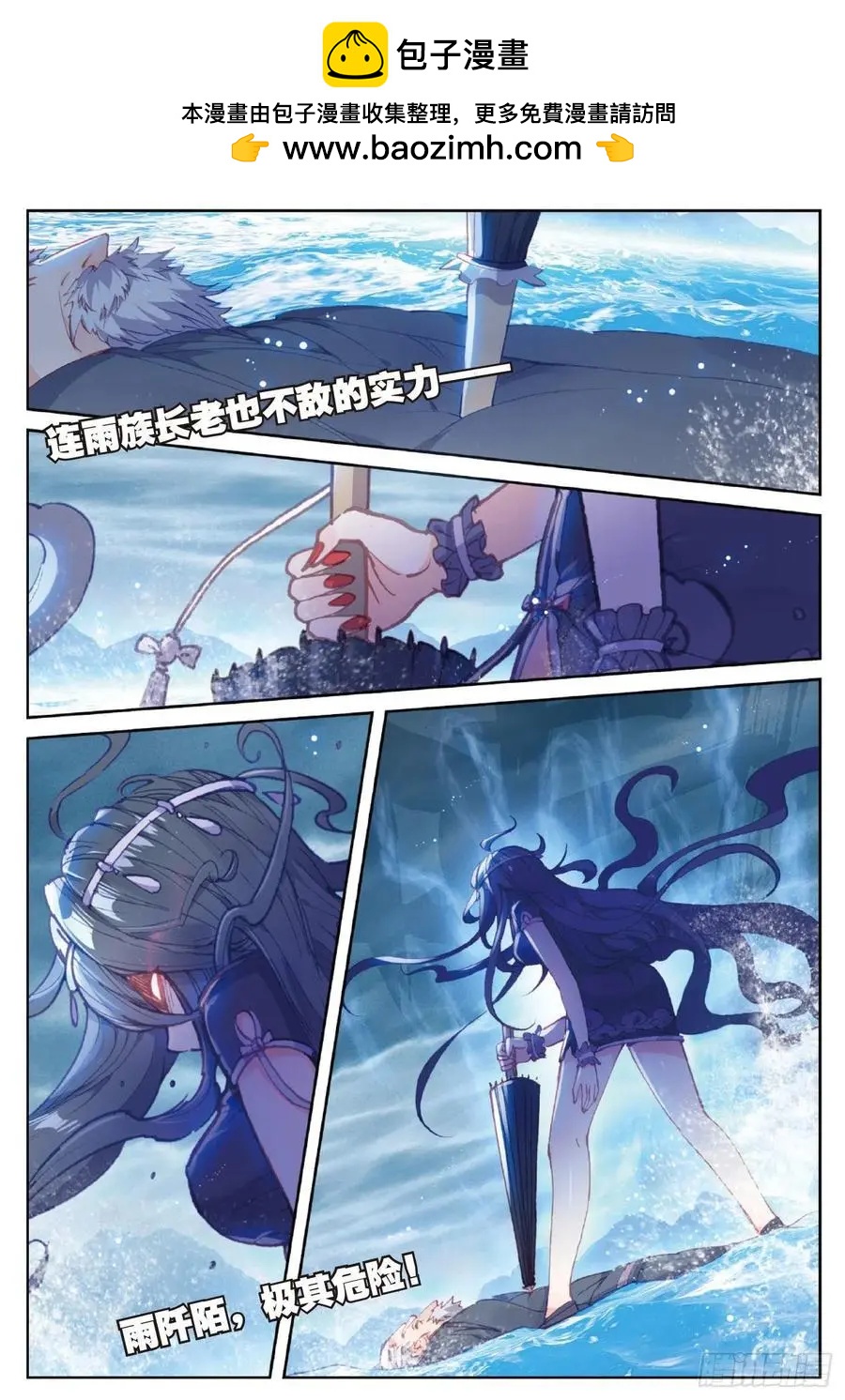 完美世界PERFECTWORLD - 第102話 解毒 - 2