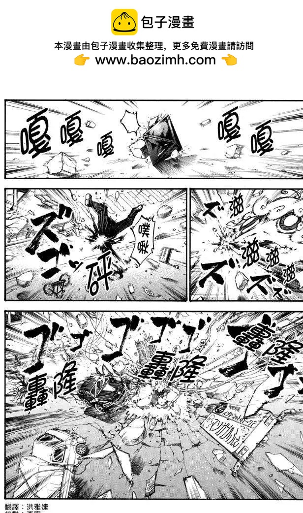 玩偶殺人遊戲 - 第20回 - 2
