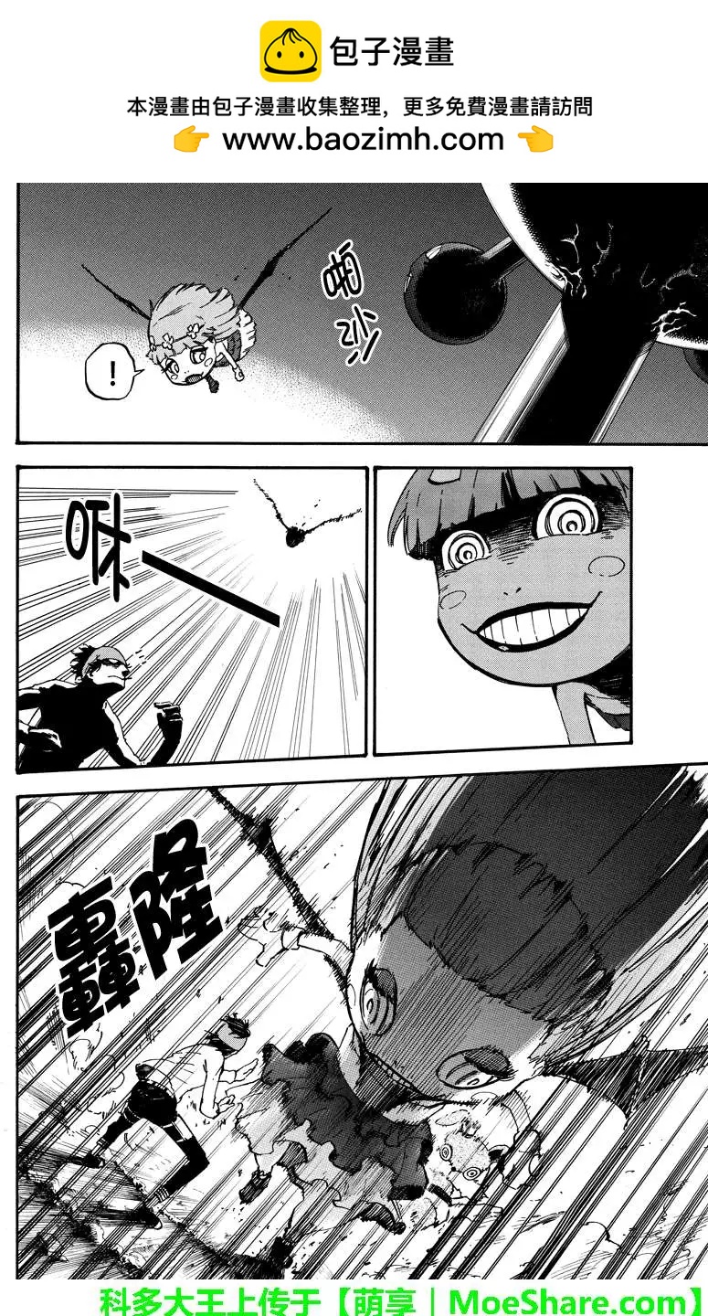 玩偶殺人遊戲 - 第32回 - 2