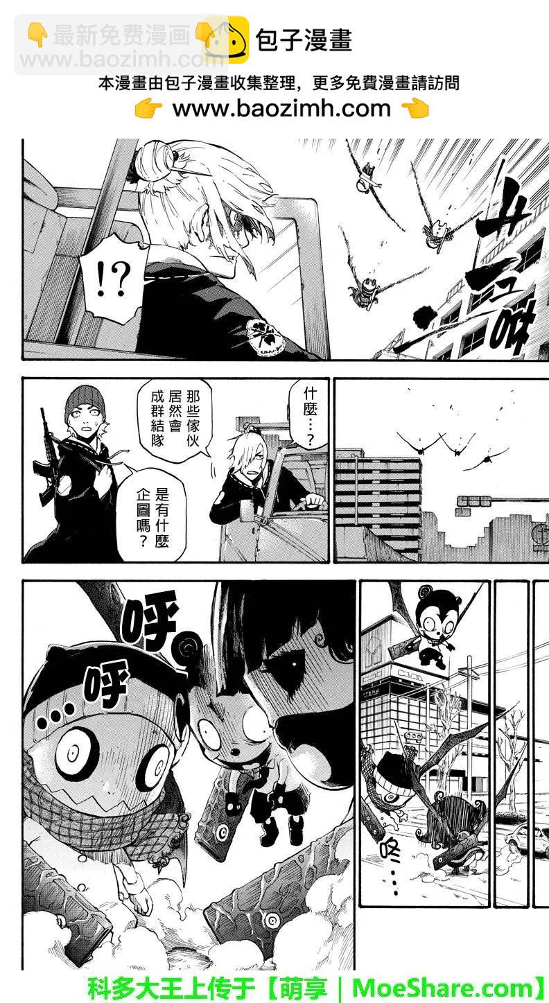 玩偶殺人遊戲 - 第44回 - 2