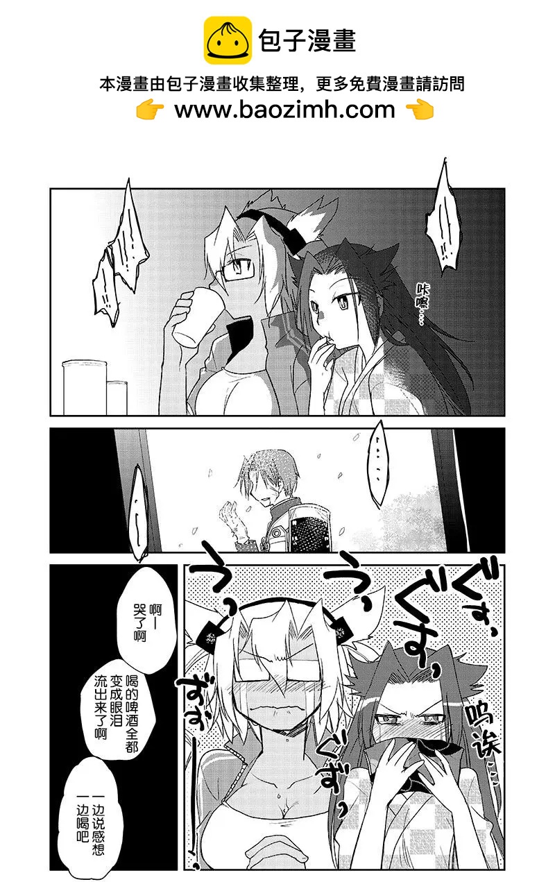 晩酌隼鷹 - 第03回 - 1