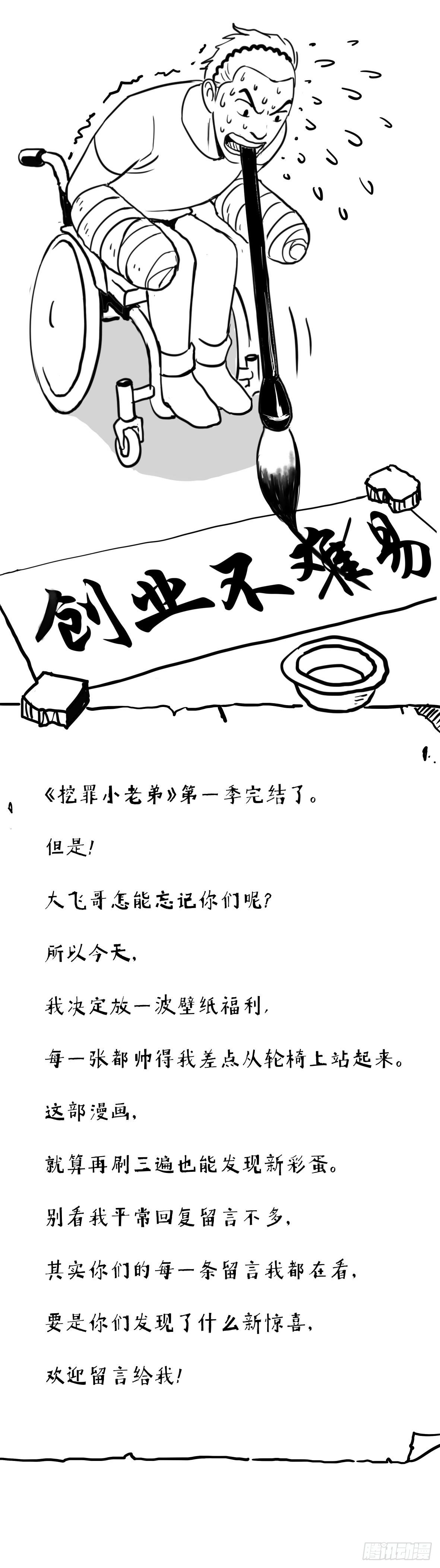 挖罪小老弟 - 28無碼！ - 1