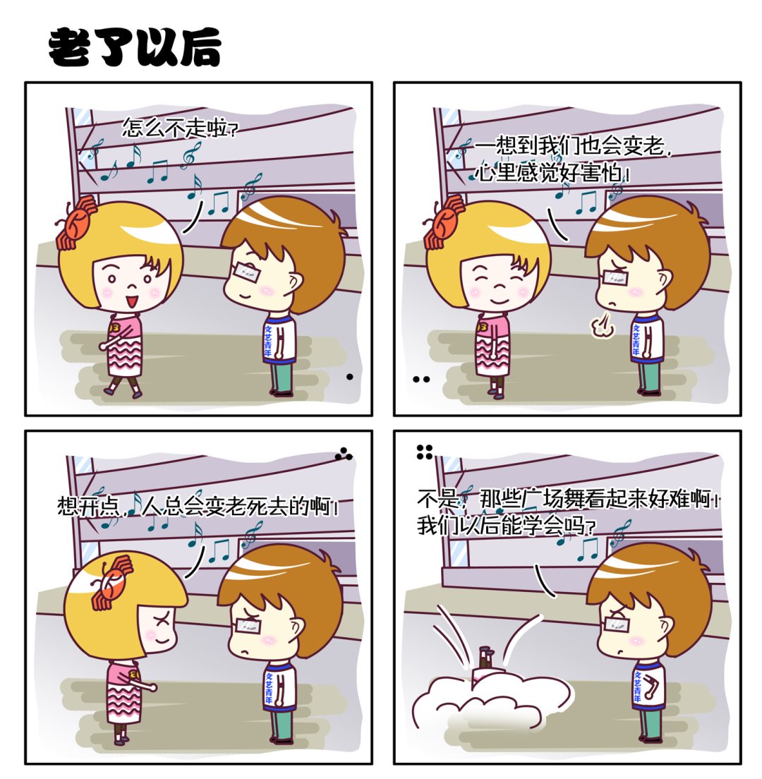 微調四格 - 微調四格 第9集 - 1