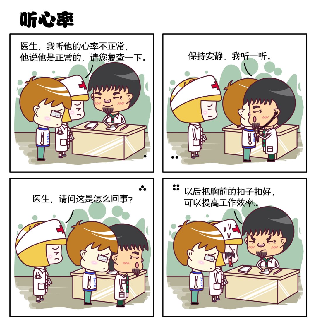 微調四格 - 微調四格 第9集 - 1