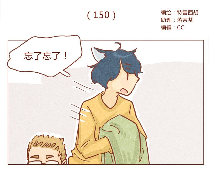 喂，看見耳朵啦 - 150話 伊萬老師的雞湯 - 1