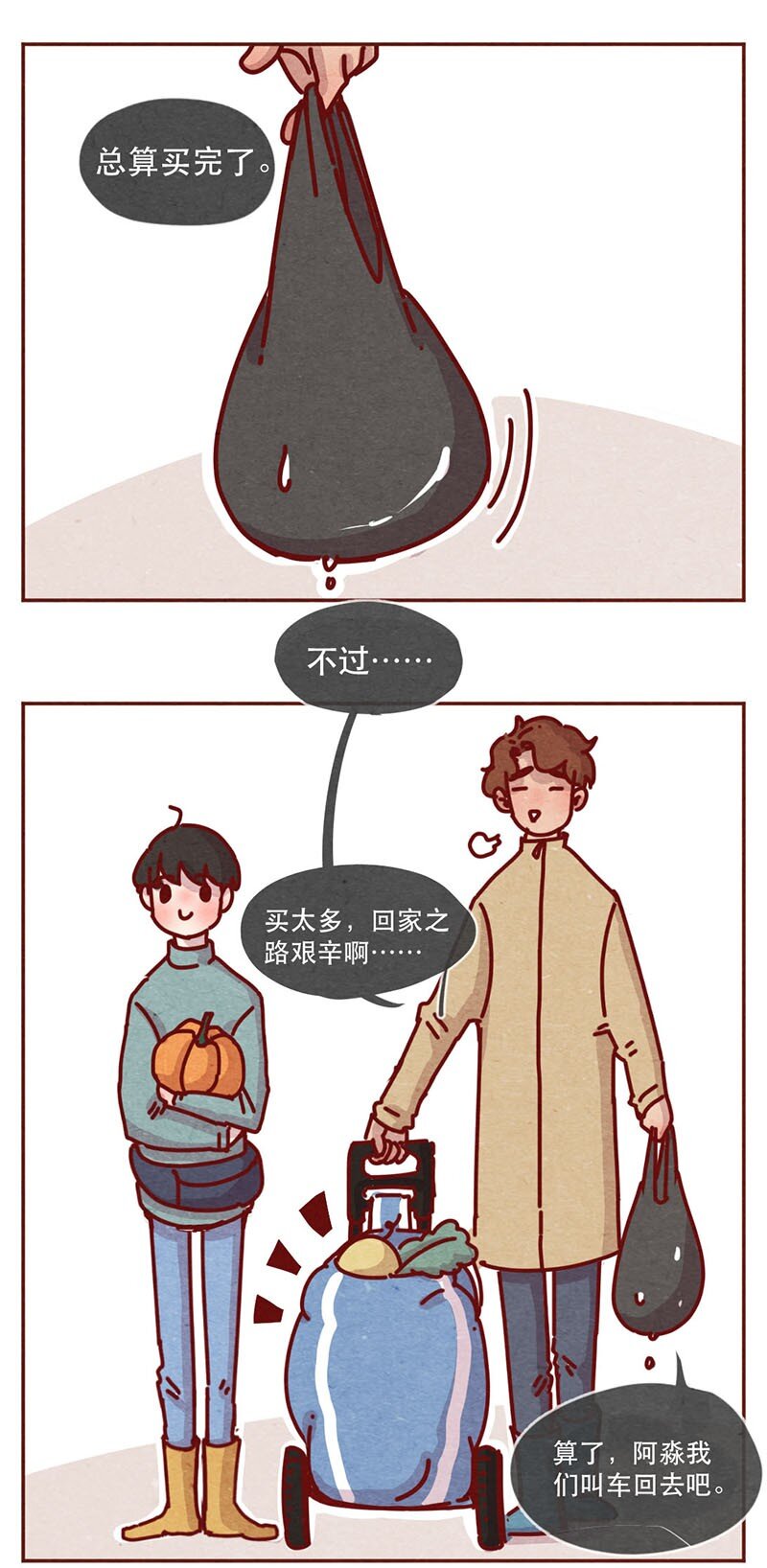 喂，看見耳朵啦 - 210話 大樹大樹 - 1
