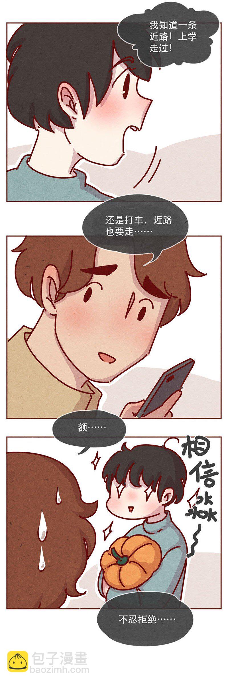 喂，看見耳朵啦 - 210話 大樹大樹 - 2