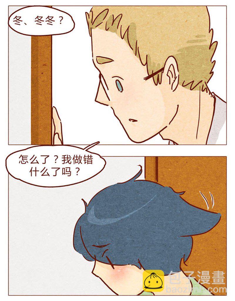 喂，看見耳朵啦 - 第94話 我以爲，只有我一個是笨蛋 - 4