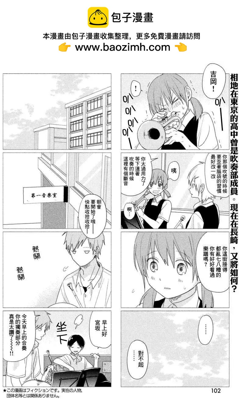 蔚藍海蒂 - 第05回 - 2