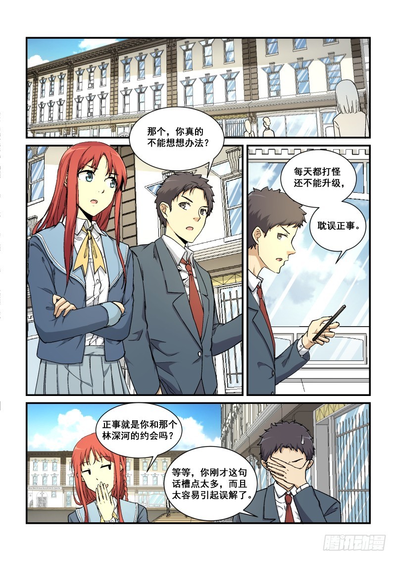 蔚藍學園 - 15 - 2