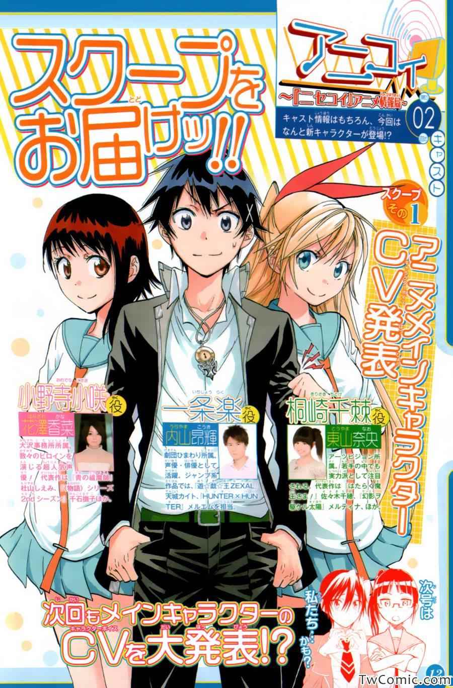 僞戀 - 第82話 大掃除 - 1