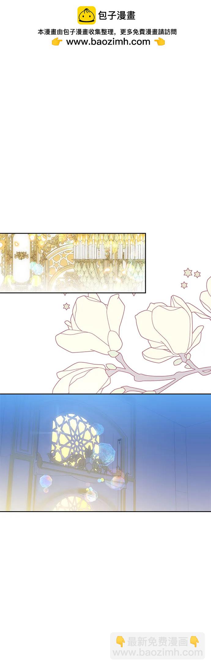 爲了暗黑系小說的HE結局 - 第47話(1/2) - 2
