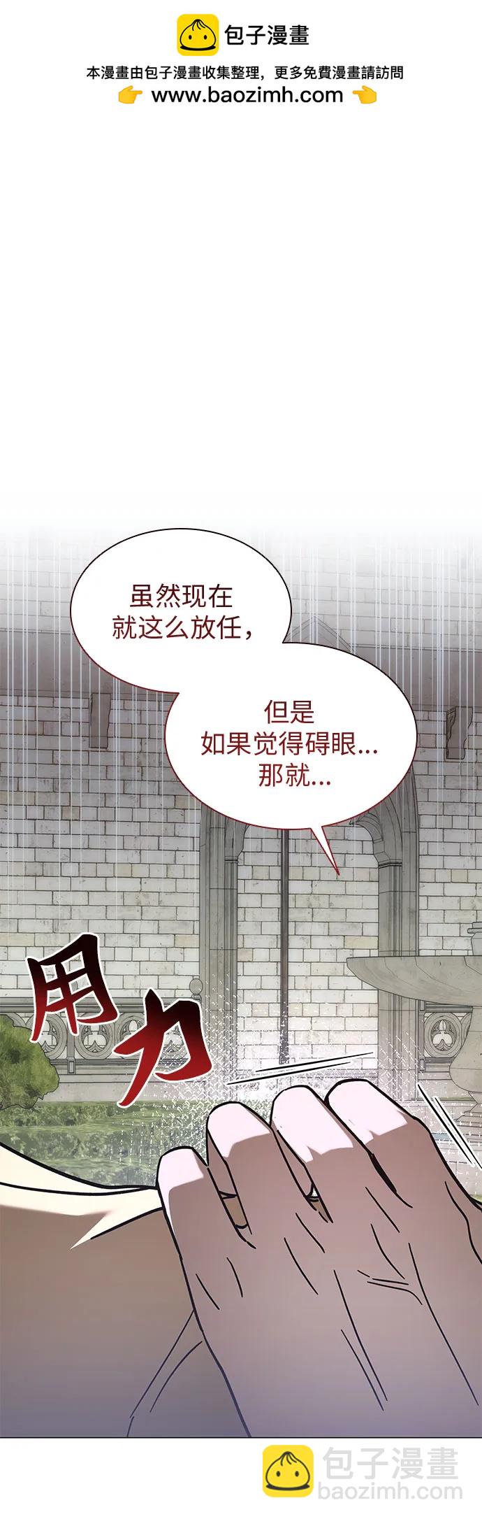 爲了暗黑系小說的HE結局 - 第61話(1/2) - 2