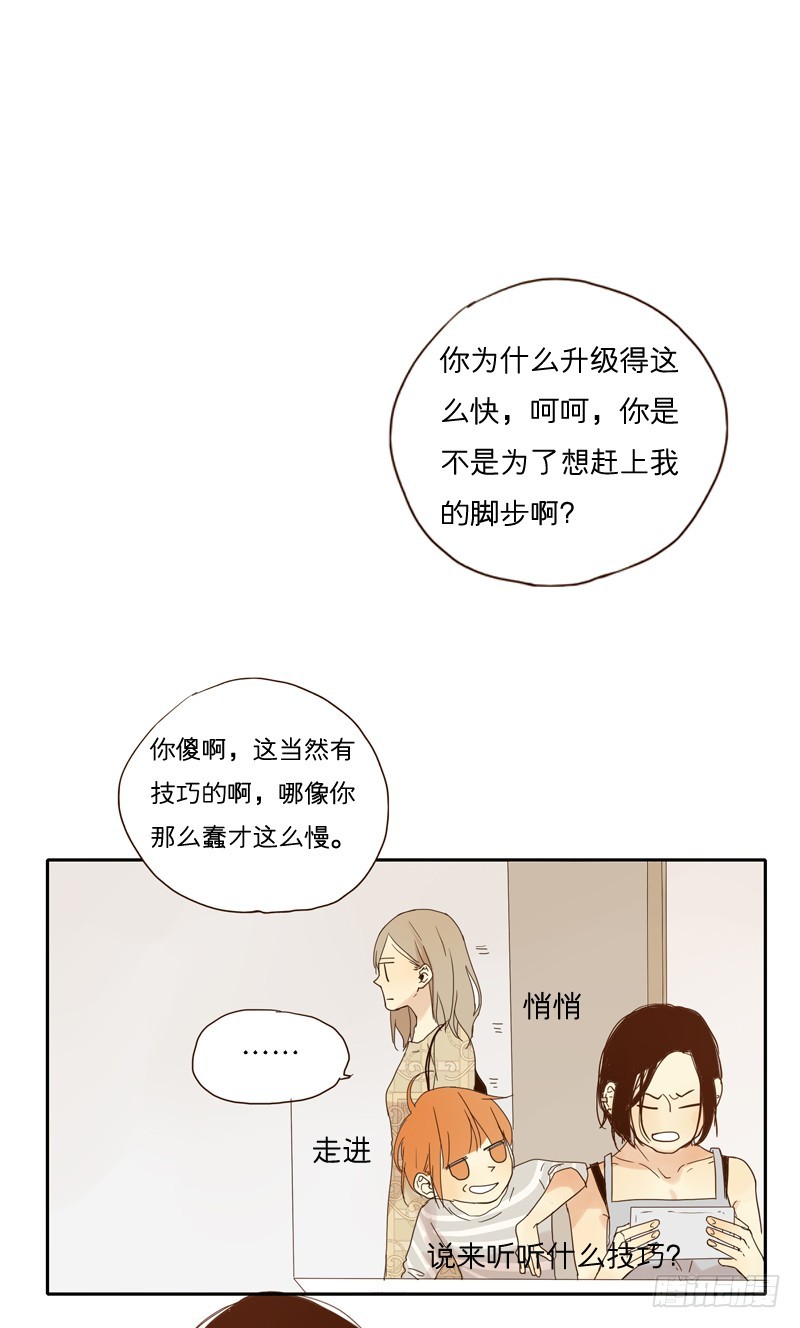 爲什麼是女生 - 女人緣很厲害。 - 1