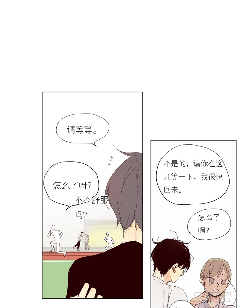 爲什麼是女生 - 幹嘛啊？ - 1