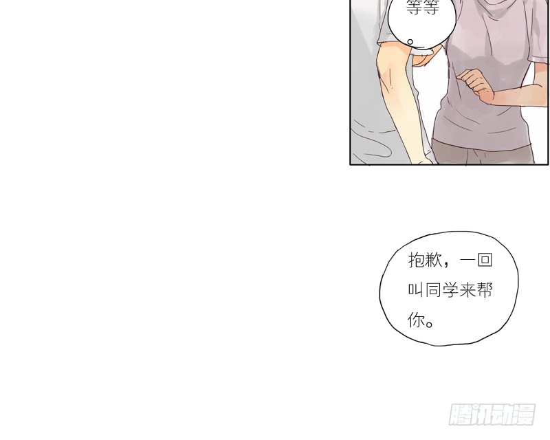 爲什麼是女生 - 幹嘛啊？ - 2