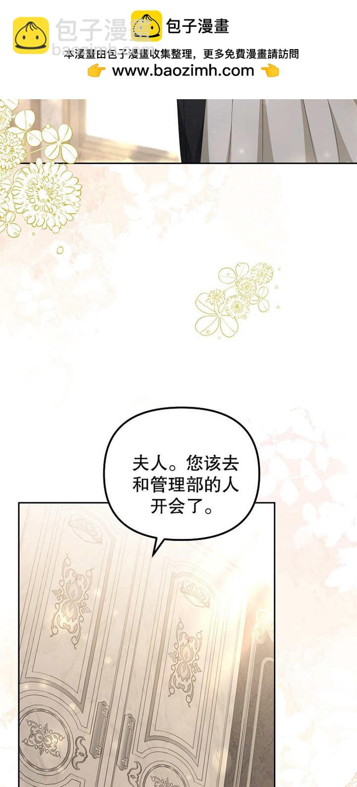 爲什麼執着於假妻子？ - 第13話(1/2) - 2