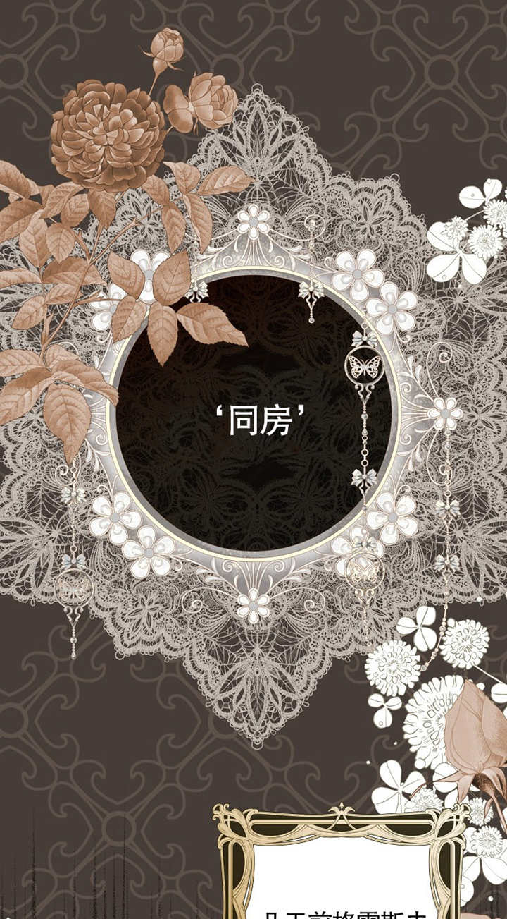爲什麼執着於假妻子？ - 第09話(1/2) - 1